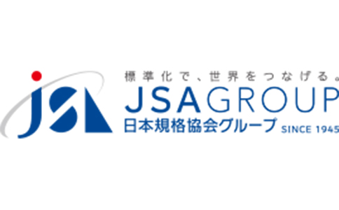 日本規格協會(JSA)